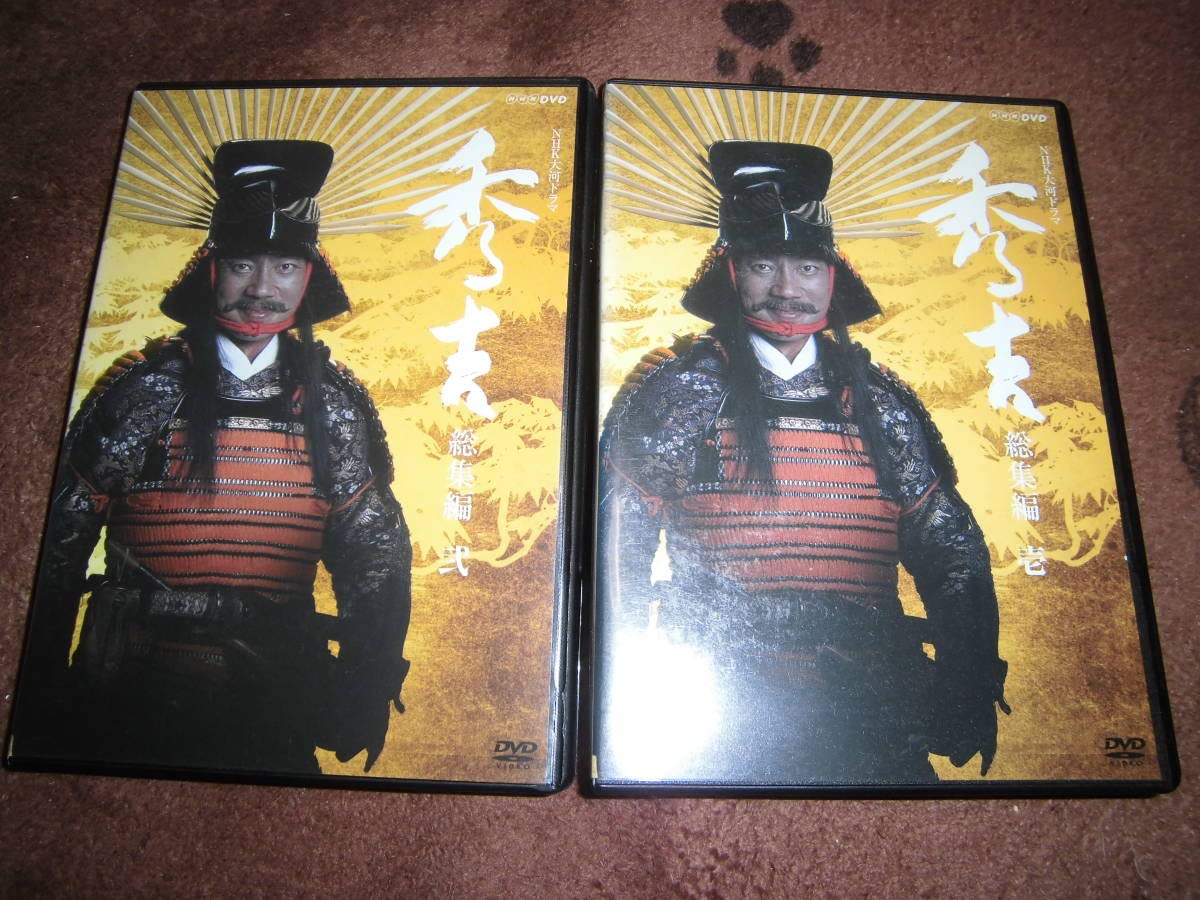 Amazon.co.jp: NHKDVD 1996年放送「秀吉 総集編 壱 弐 全2